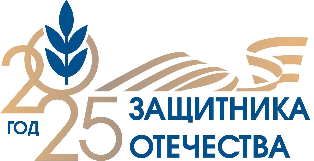 2025 год в Общероссийском Профсоюзе образования объявлен «Годом Защитника Отечества