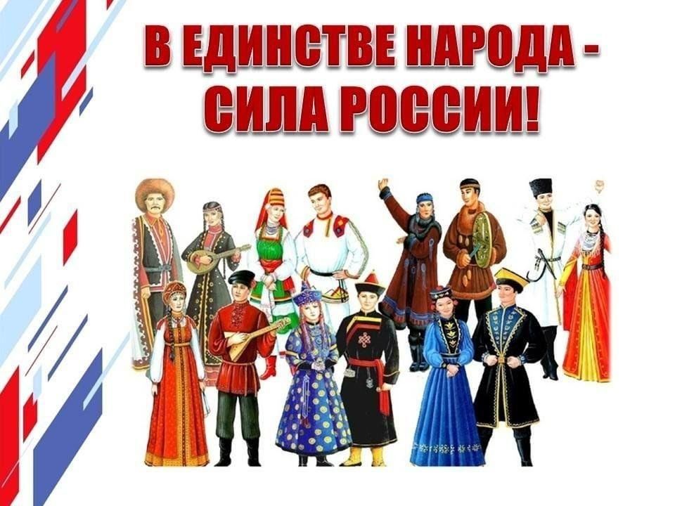 2026 год в России  - Год единства народов России