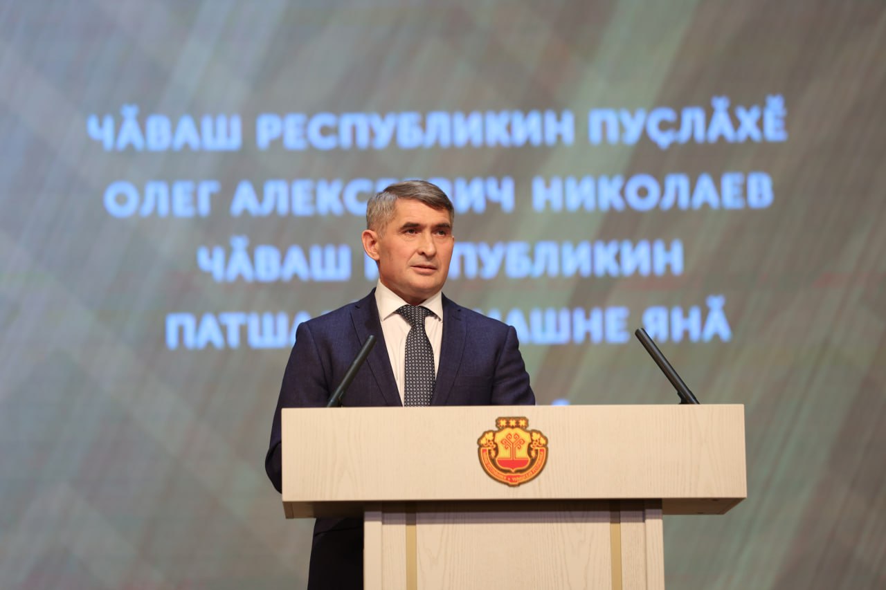 Послание Главы Чувашской Республики Государственному Совету Чувашской Республики